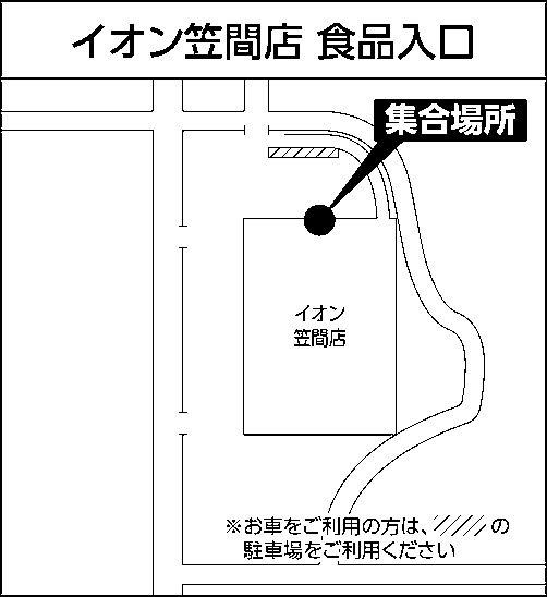 イオン笠間店
